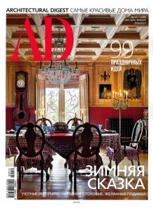 AD. Architectural Digest 12 -1 / 2020