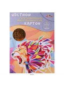 Картон цветной  «Лев» фольгинированный голографический,  А4, 5 л, 5 цв