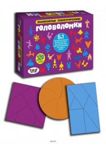 Игра «Знаменитые геометрические головоломки № 1» (6 в 1, более 120 фигур)
