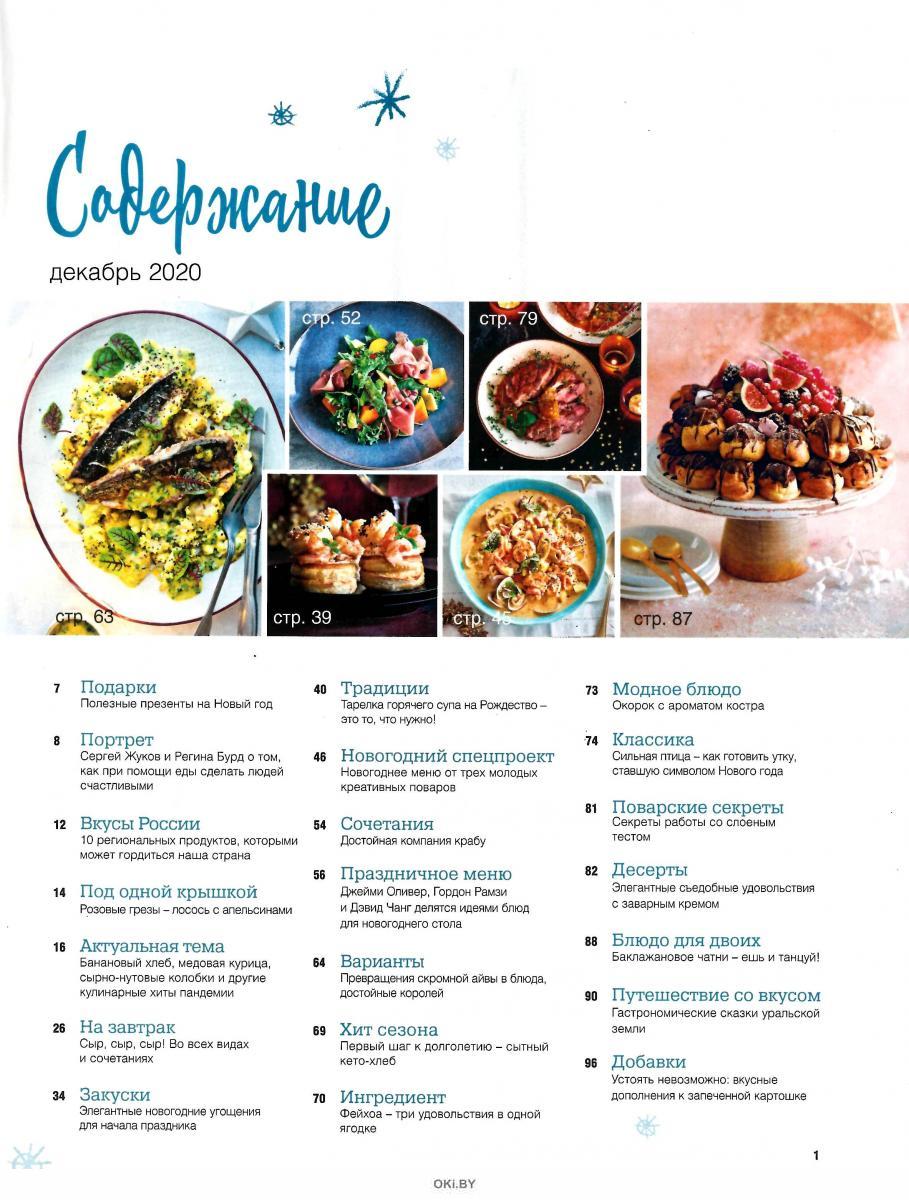 Гастроном продукты.