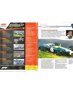Автоколлекция Формула 1 / Formula 1 Auto Collection (ДЕФЕКТ) № 24
