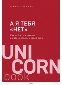 А я тебя 