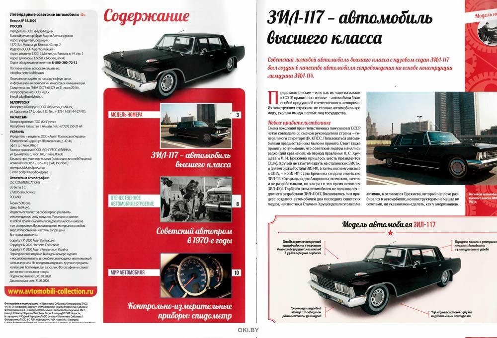 Ломов авто 58