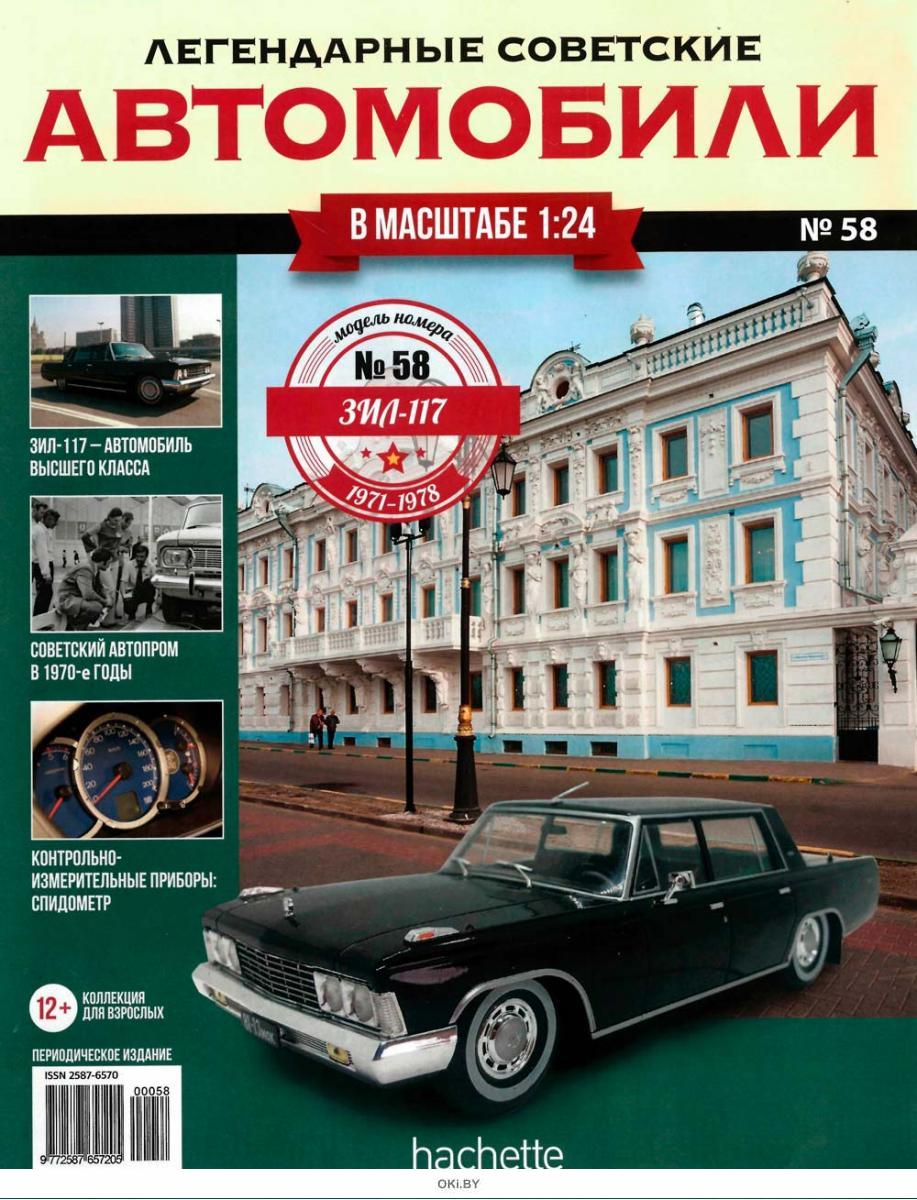 Ломов авто 58