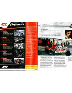 Автоколлекция Формула 1 / Formula 1 Auto Collection № 26