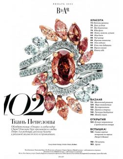 Harper's Bazaar Русское Издание 1 / 2021