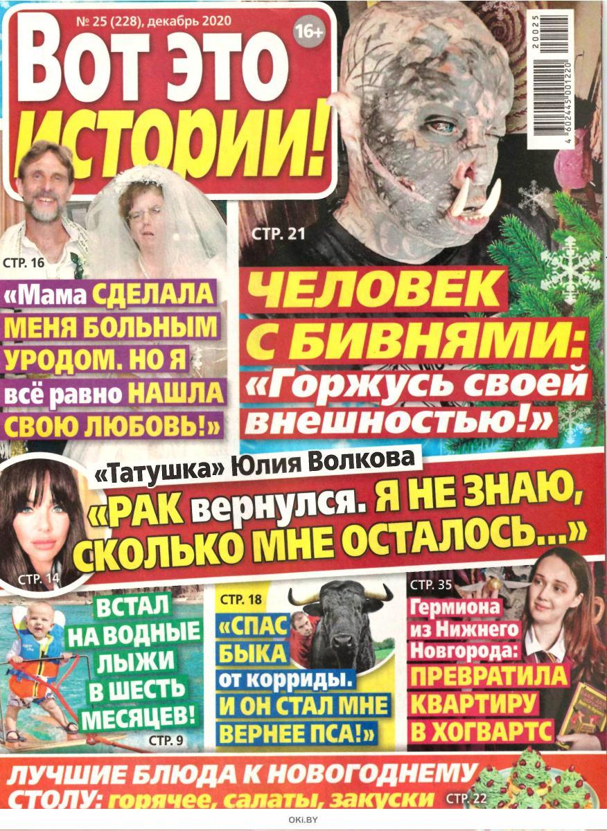 Журнал вот так архив