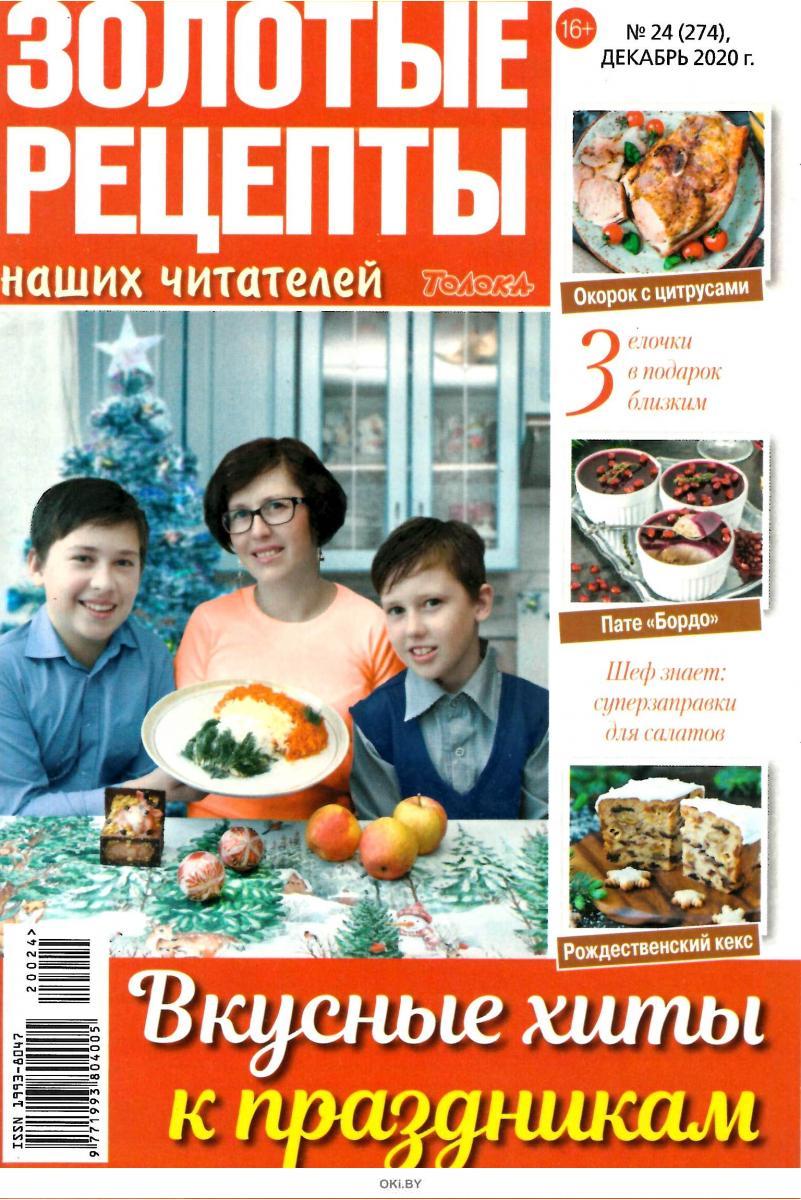 Самые милые рецепты от читателей Food.ru