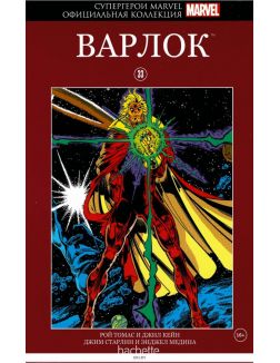 Супергерои Marvel. Официальная коллекция № 33. Варлок