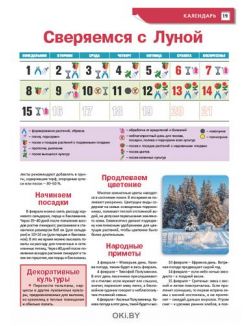 Самый «нетерпеливый» овощ 2 / 2021 Сад, огород — кормилец и лекарь