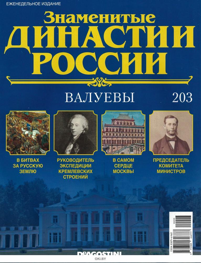 Династия выдающихся русских юристов. Известные династии.