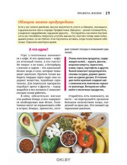 Давление в норме 2 / 2021 Коллекция «Доброго здоровья»