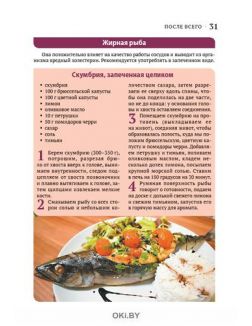 Давление в норме 2 / 2021 Коллекция «Доброго здоровья»