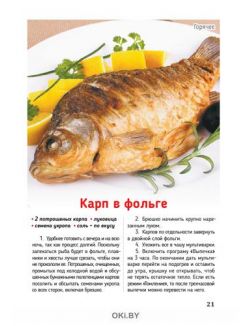 Готовим в мультиварке 2 / 2021 Коллекция «Домашняя кухня»