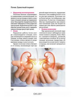 Печень и почки: лечим, чистим, оздоравливаем 2 / 2021 Сам себе скорая помощь