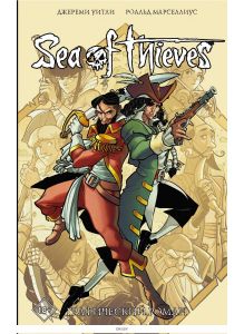 Sea of Thieves. Графический роман | Уитли Джереми