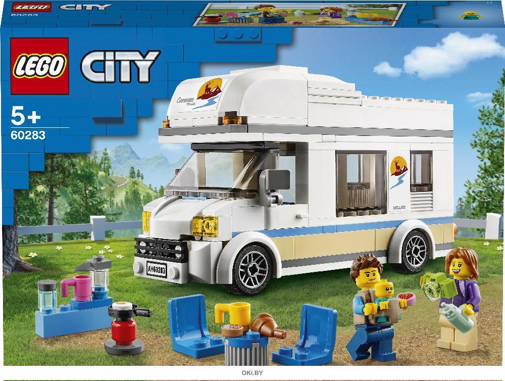 Купить Отпуск в доме на колесах (Лего / Lego city) в Минске и Беларуси ...