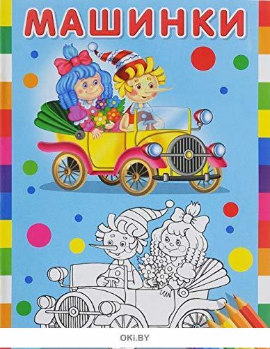 Раскраски Буратино 7 | Coloring pages, Printables kids, Coloring pages for kids