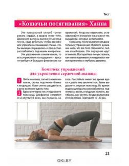 Инфаркт миокарда: диагноз — не приговор 3 / 2021 Сам себе скорая помощь