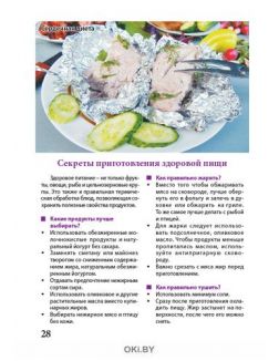 Инфаркт миокарда: диагноз — не приговор 3 / 2021 Сам себе скорая помощь