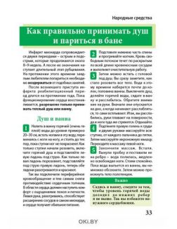 Инфаркт миокарда: диагноз — не приговор 3 / 2021 Сам себе скорая помощь