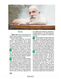 Инфаркт миокарда: диагноз — не приговор 3 / 2021 Сам себе скорая помощь