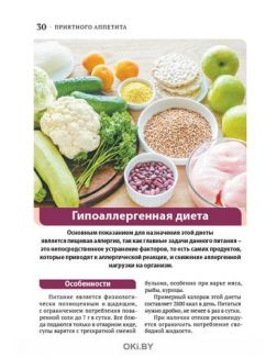 Аллергия под контролем 3 / 2021 Коллекция «Доброго здоровья»