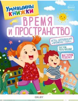 Умняшины книжки 3 / 2021 Умняшины книжки 3 / 2021