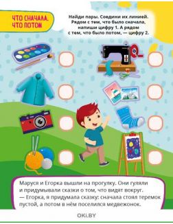 Умняшины книжки 3 / 2021 Умняшины книжки 3 / 2021