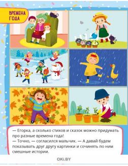 Умняшины книжки 3 / 2021 Умняшины книжки 3 / 2021