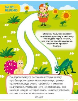 Умняшины книжки 3 / 2021 Умняшины книжки 3 / 2021