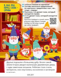 Умняшины книжки 3 / 2021 Умняшины книжки 3 / 2021