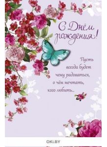 Открытка 
