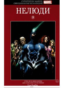Супергерои Marvel. Официальная коллекция (ДЕФЕКТ) № 29. Нелюди