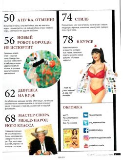 Maxim - русское издание 2 / 2021