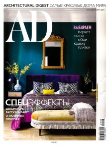 AD. Architectural Digest  3 / 2021