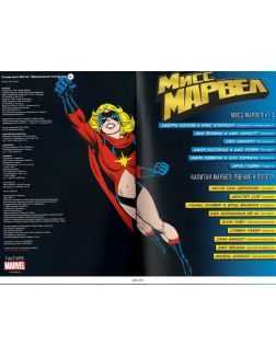 Супергерои Marvel. Официальная коллекция № 37. Кэрол Дэнверс