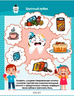 Мой друг Зубик. Играем вместе. Играю! Рисую! Фантазирую!