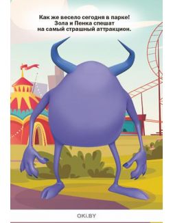В гостях у Чучундриков № 12. Разбуди смекалку