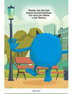 В гостях у Чучундриков № 12. Разбуди смекалку