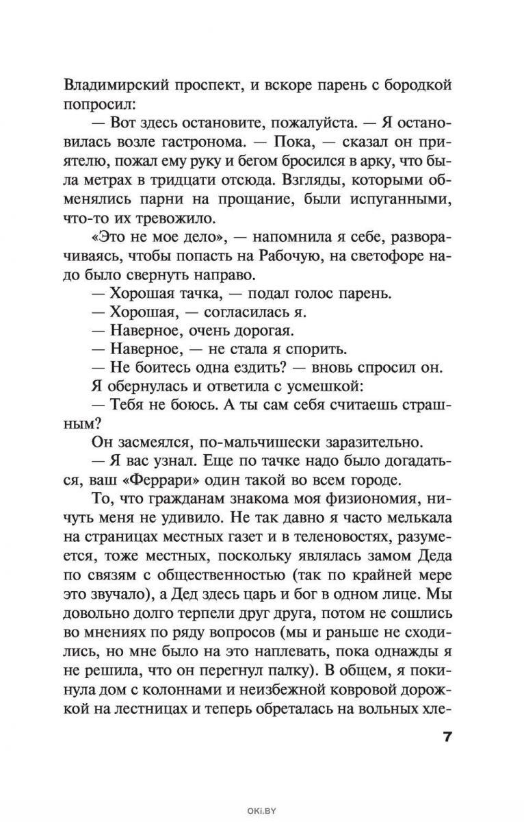 Книга Большой Секс В Маленьком Городе Книга Большой Секс В Маленьком Городе