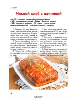 От поста к Пасхе 4 / 2021 Коллекция «Домашняя кухня»