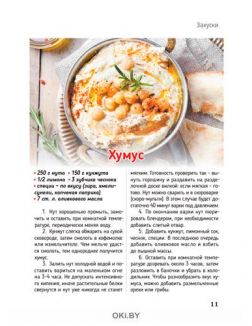 От поста к Пасхе 4 / 2021 Коллекция «Домашняя кухня»
