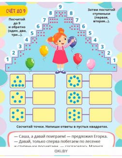 Умняшины книжки 4 / 2021