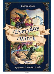 Everyday Witch Tarot / Повседневное Таро ведьмы (78 карт и руководство в подарочном футляре / eks)