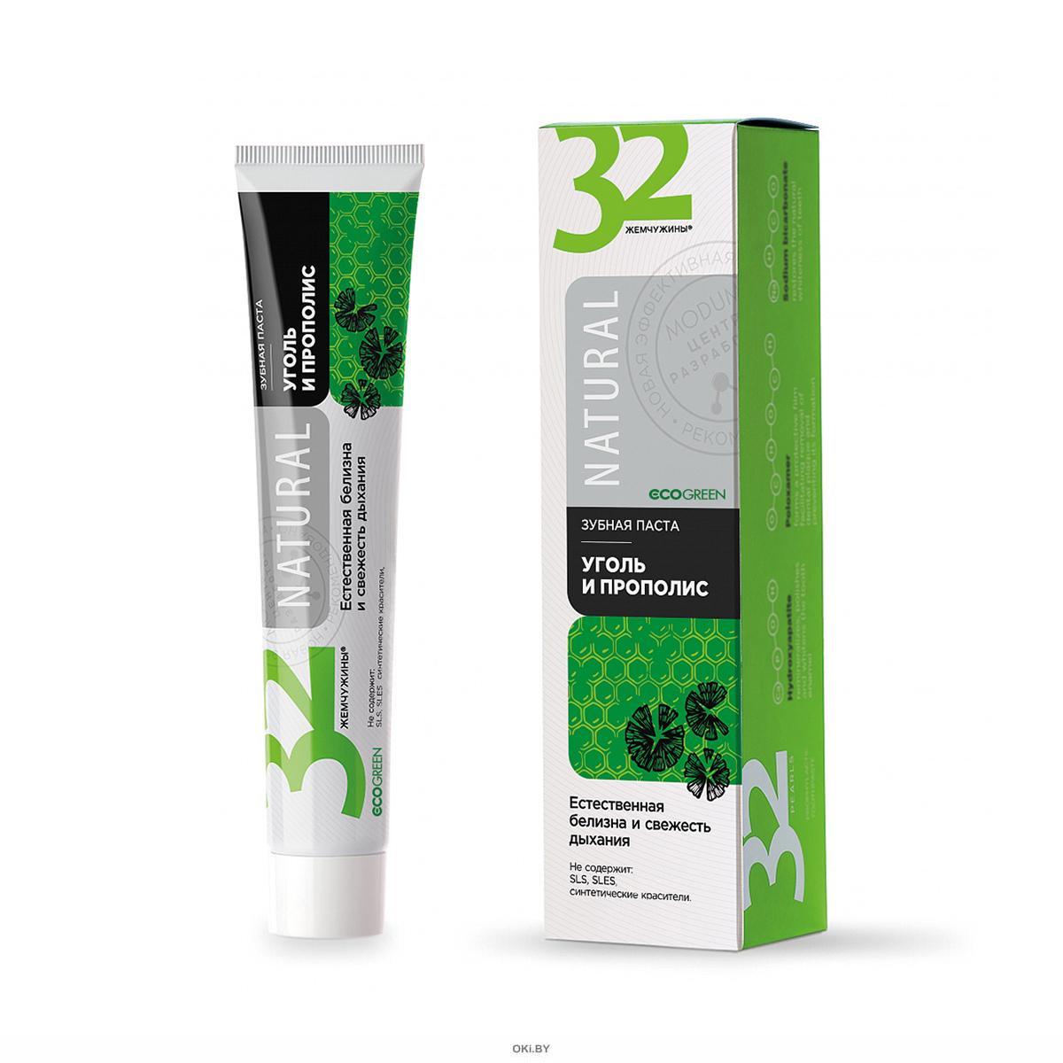 Паста зубная 32 ЖЕМЧУЖИНЫ NATURAL Уголь и прополис, 100 г купить в ...