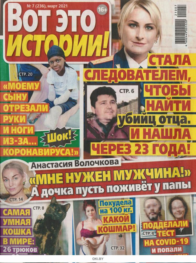 Журнал вот так архив