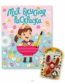 Комплект детский Супер подарок № 9 с раскраской и набором ластиков в ассортименте