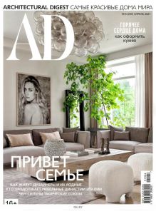 AD. Architectural Digest  4 / 2021