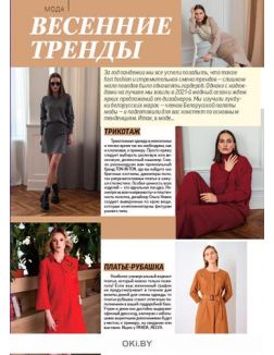 Для всей семьи любимая 1 / 2021